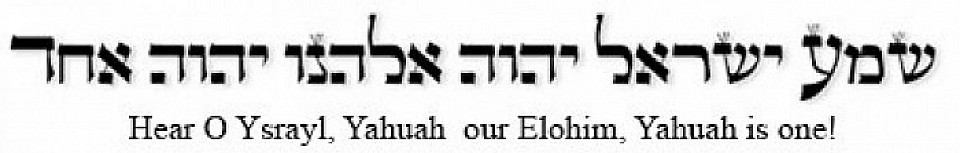 Geloofsbelijdenis Yahuah is onze Eloah Yahuah is één.